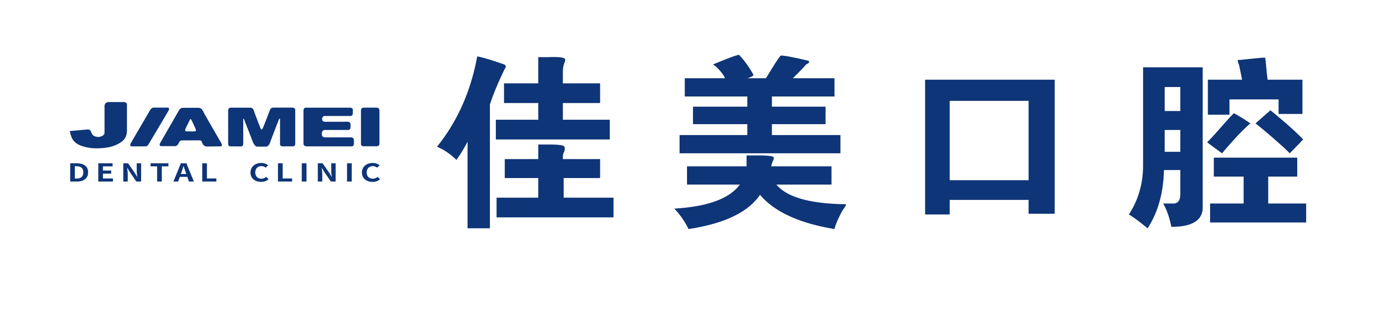 佳美口腔（JIAMEI DENTAL）